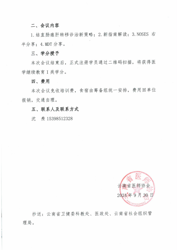 QQ20240930-113120.png