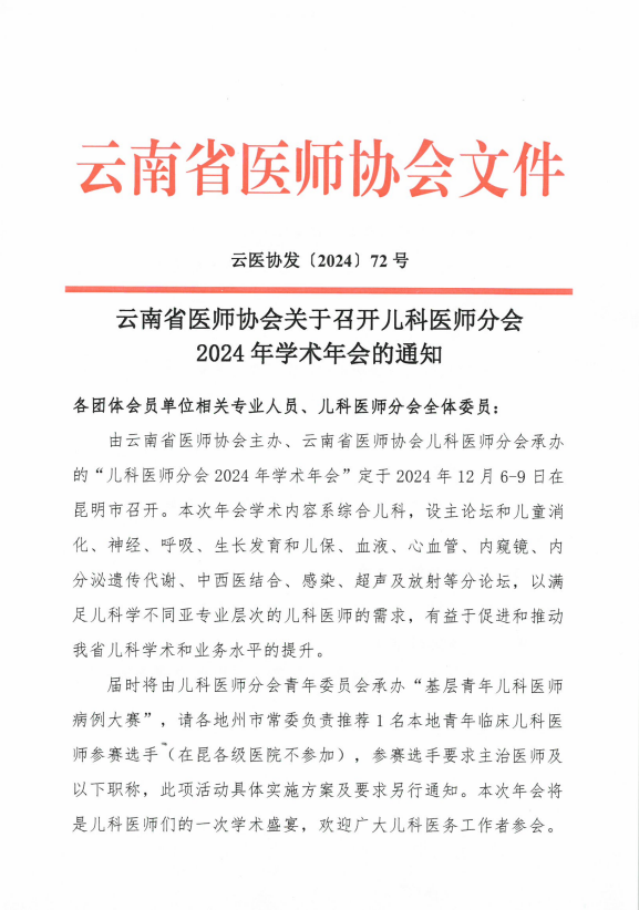 QQ20240926-112634.png