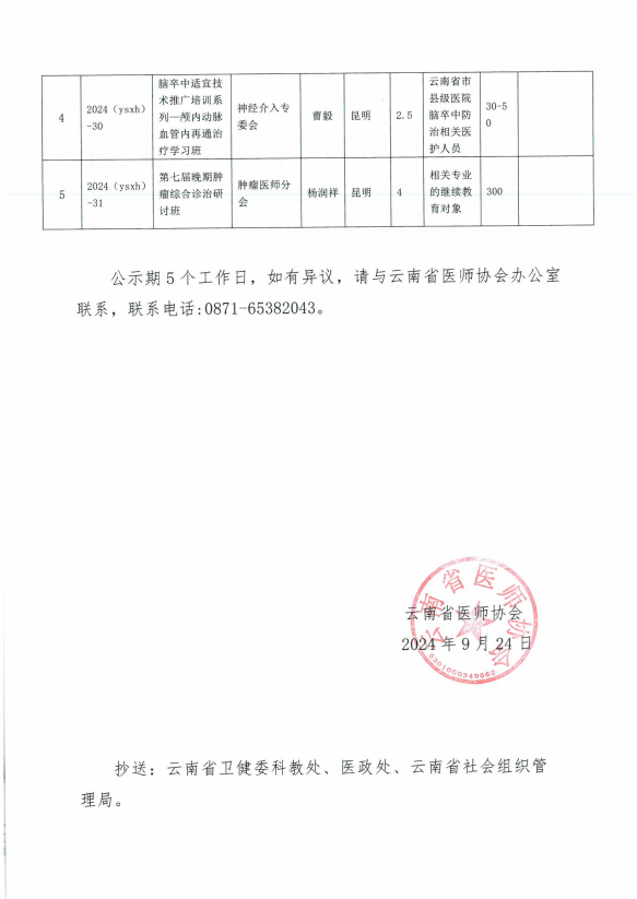 QQ20240924-113534.png