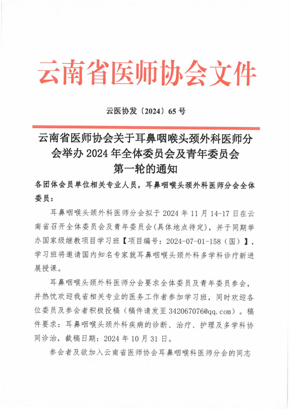 QQ20240924-113446.png