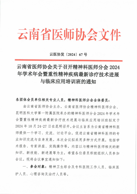 QQ20240924-113555.png