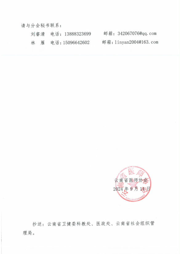 QQ20240924-113458.png