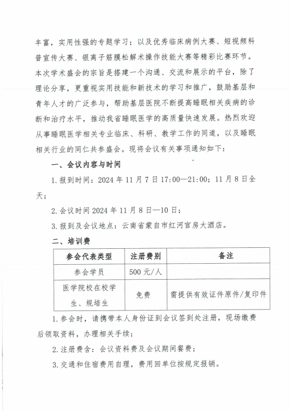QQ20240929-163513.png