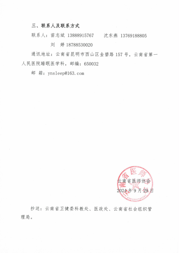 QQ20240929-163524.png