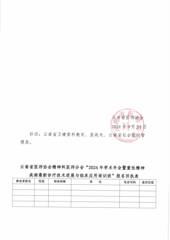 QQ20240924-113620.png