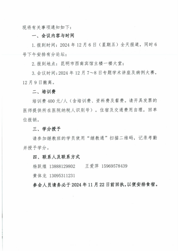 QQ20240926-112642.png
