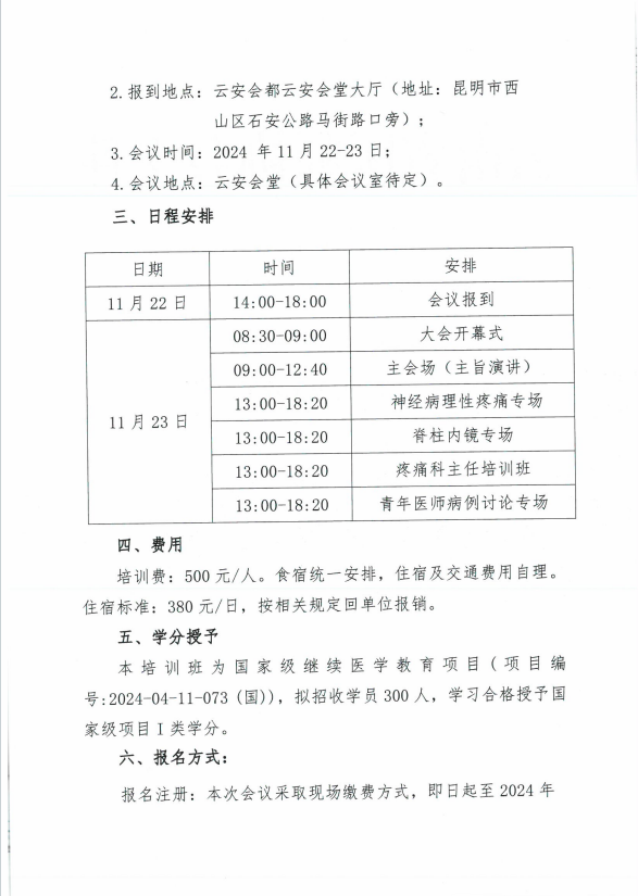 QQ20240913-153030.png