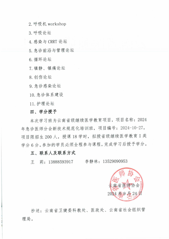 QQ20240924-113749.png