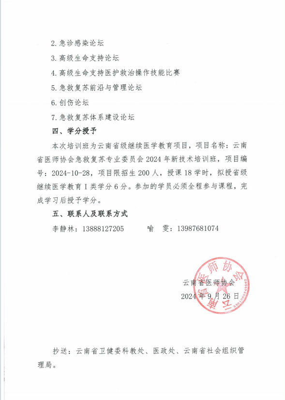 QQ20240926-111635.png