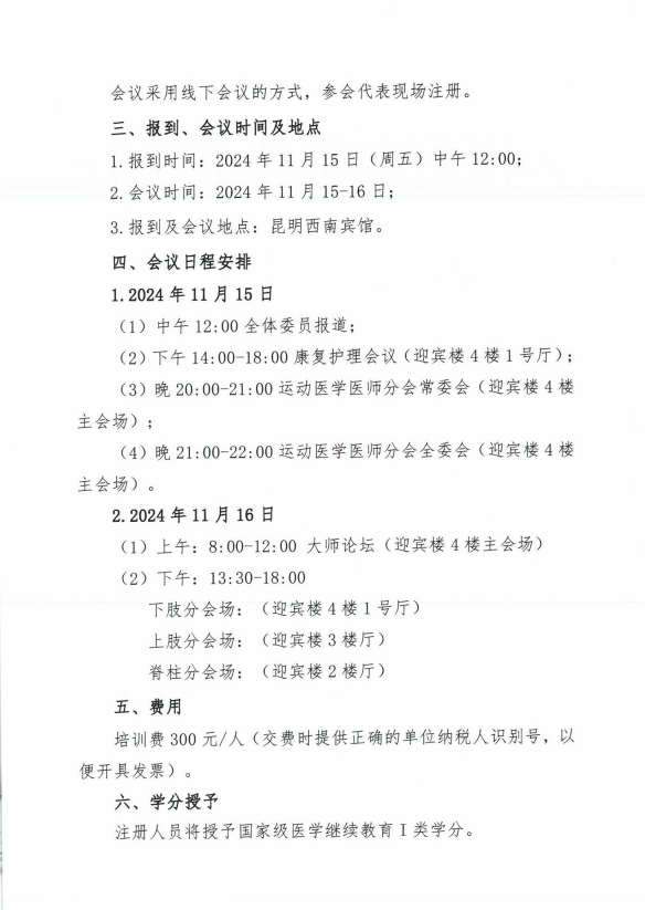 QQ20240924-113712.png