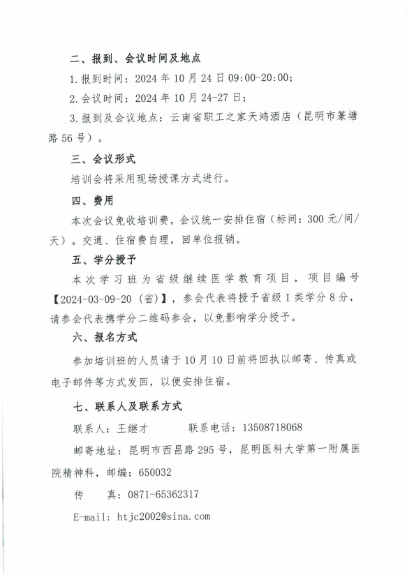 QQ20240924-113606.png