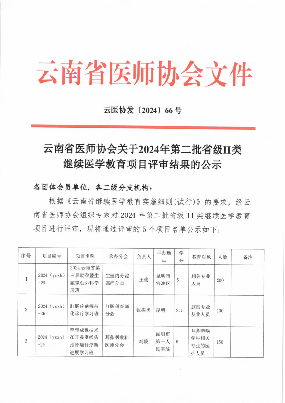 QQ20240924-113521.png