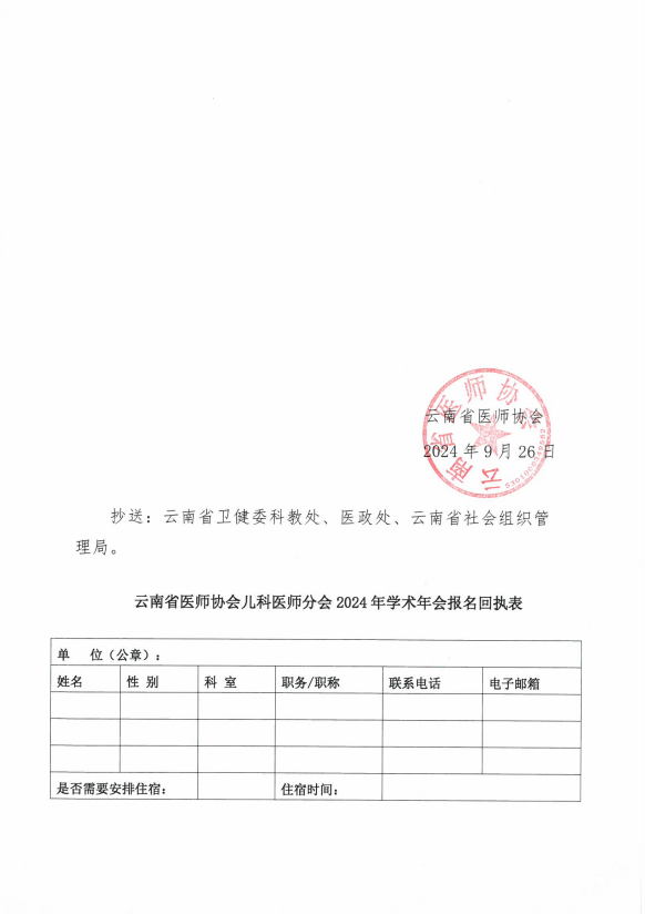 QQ20240926-112651.png
