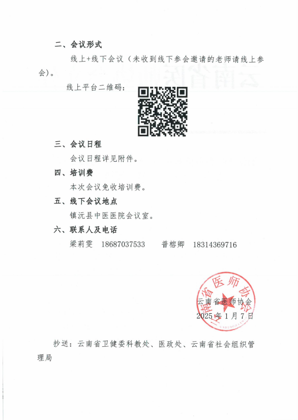 QQ20250110-092752.png