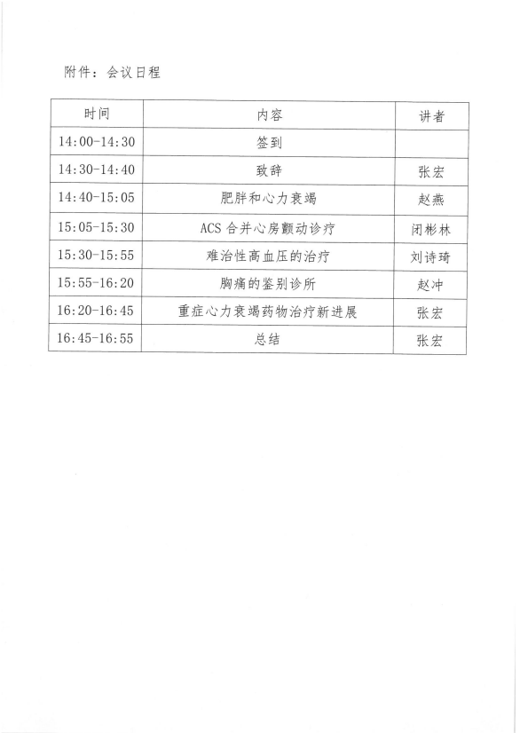 QQ20250110-092802.png