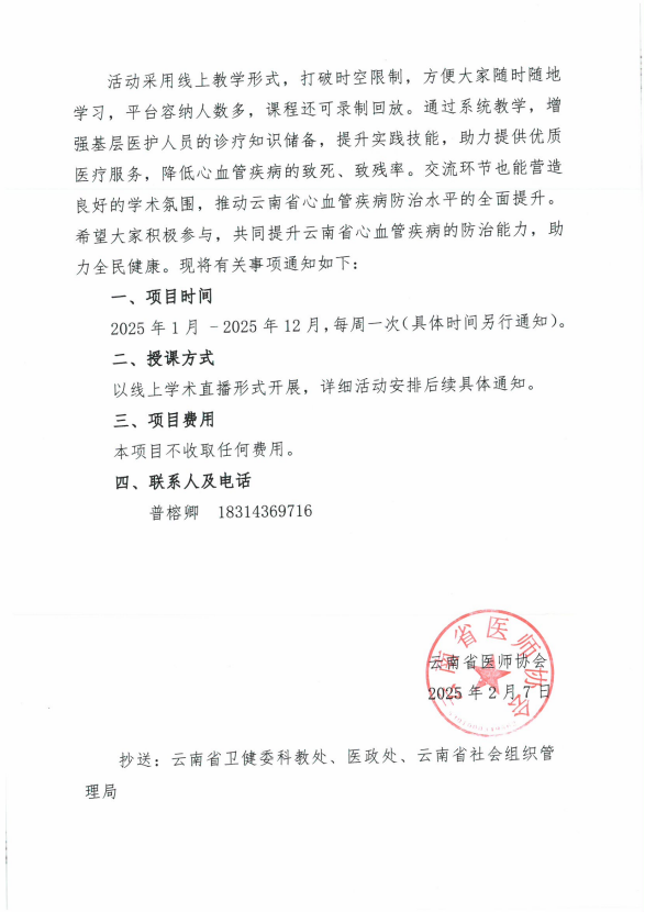 QQ20250211-102347.png