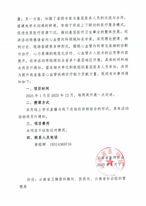 QQ20250211-102309.png