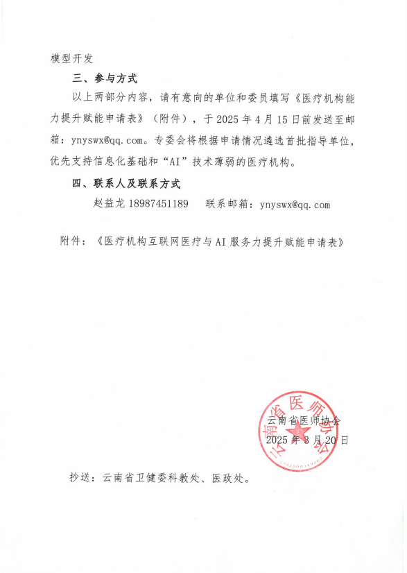 QQ20250321-172038.png