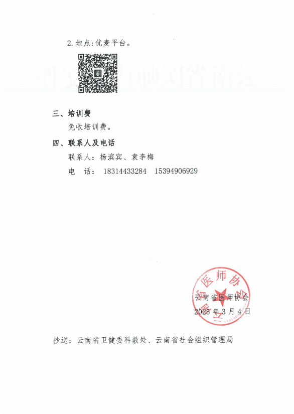 QQ20250304-145718.png