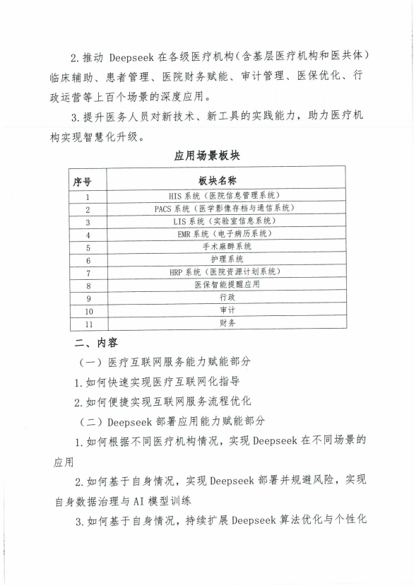 QQ20250321-172028.png