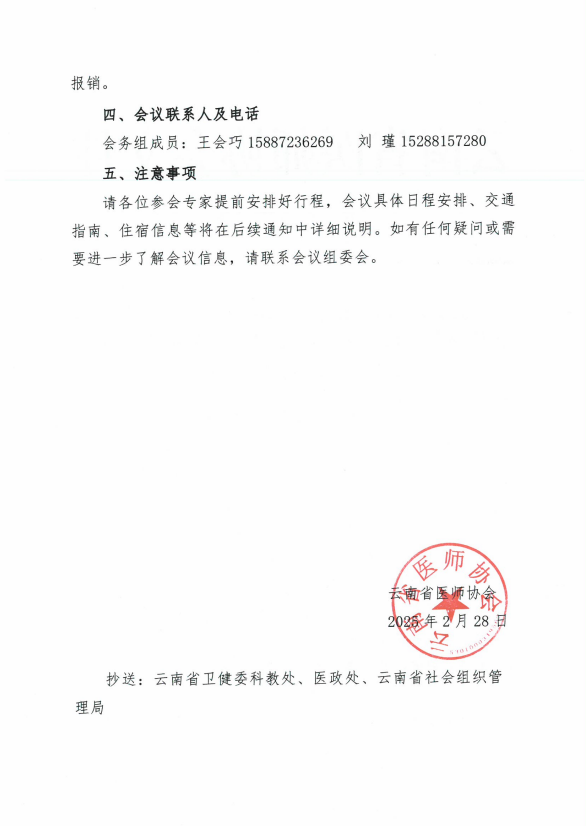 QQ20250304-145641.png