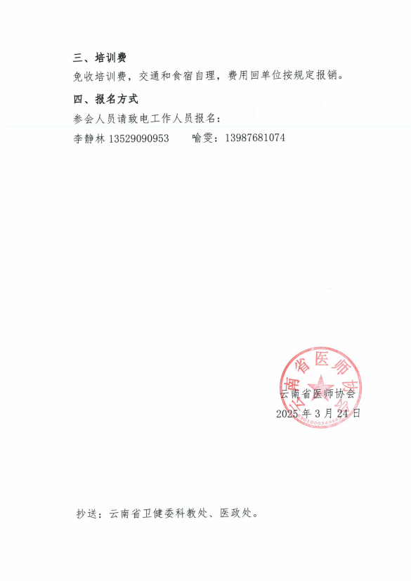 QQ20250324-180018.png