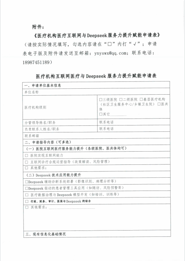 QQ20250321-172052.png