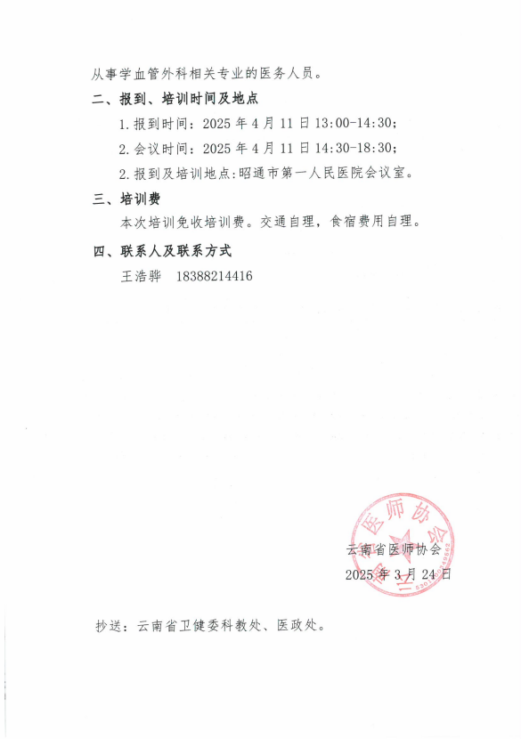 QQ20250324-180044.png