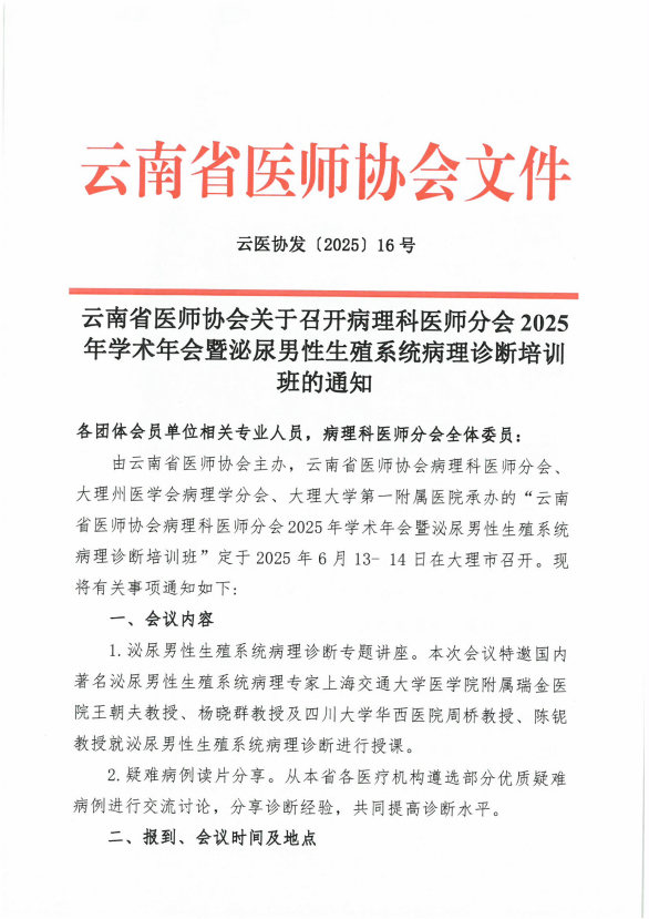 QQ20250425-172424.png