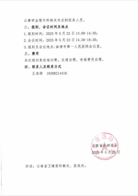 QQ20250425-172509.png