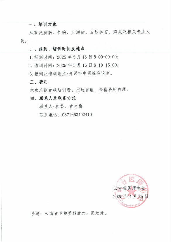QQ20250425-172532.png