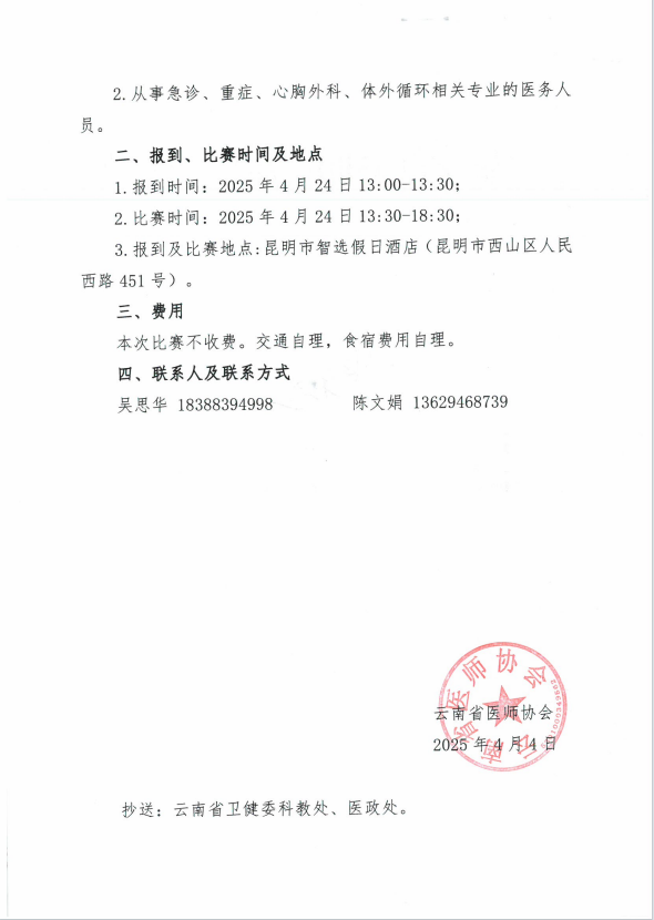 QQ20250410-180256.png