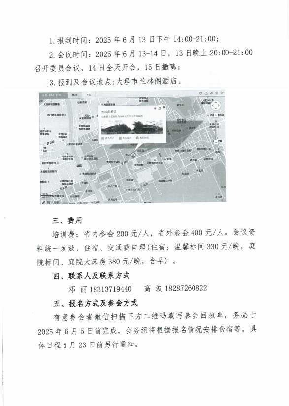 QQ20250425-172434.png